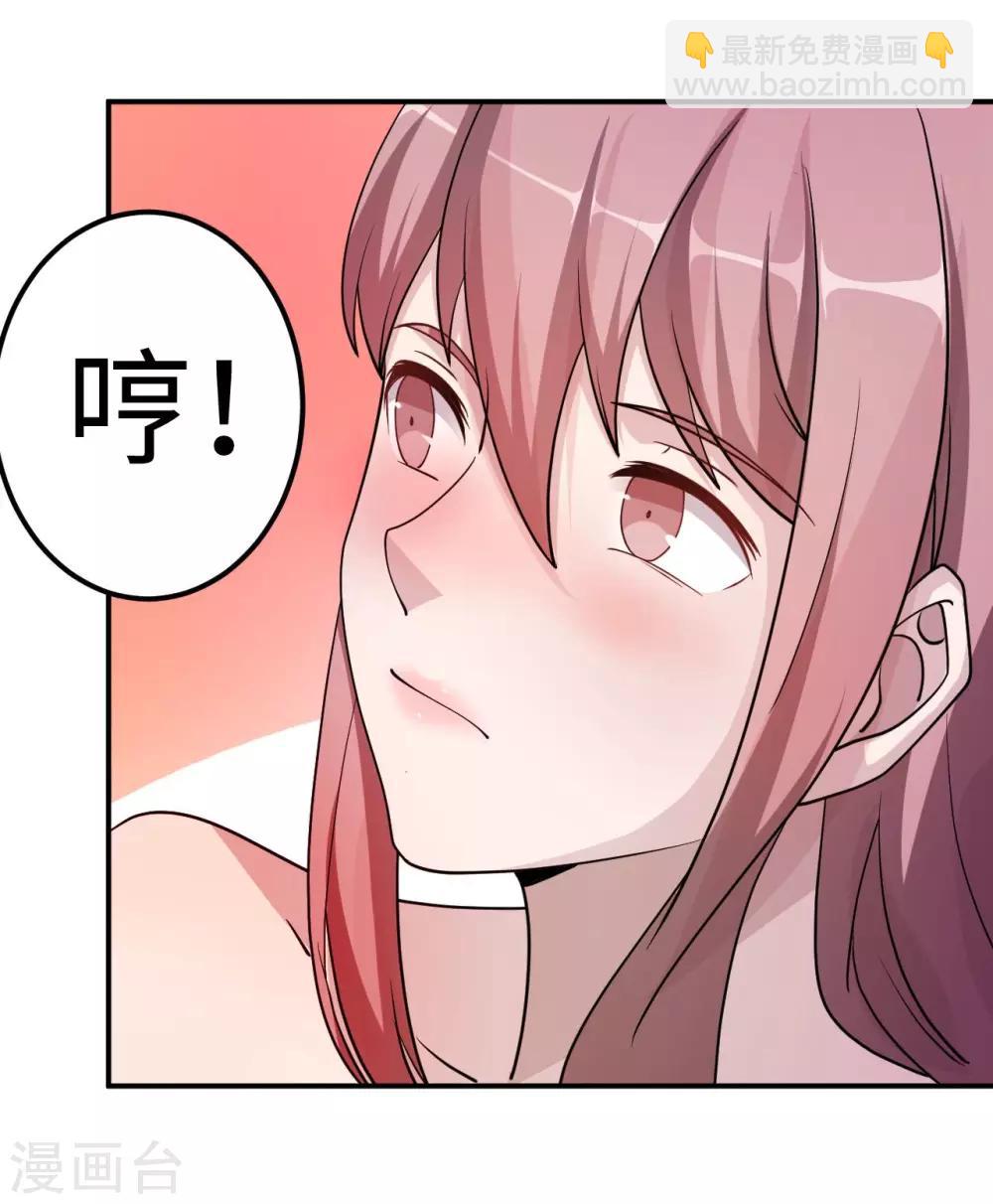 第83话 霸道的他(1/2)-第83话