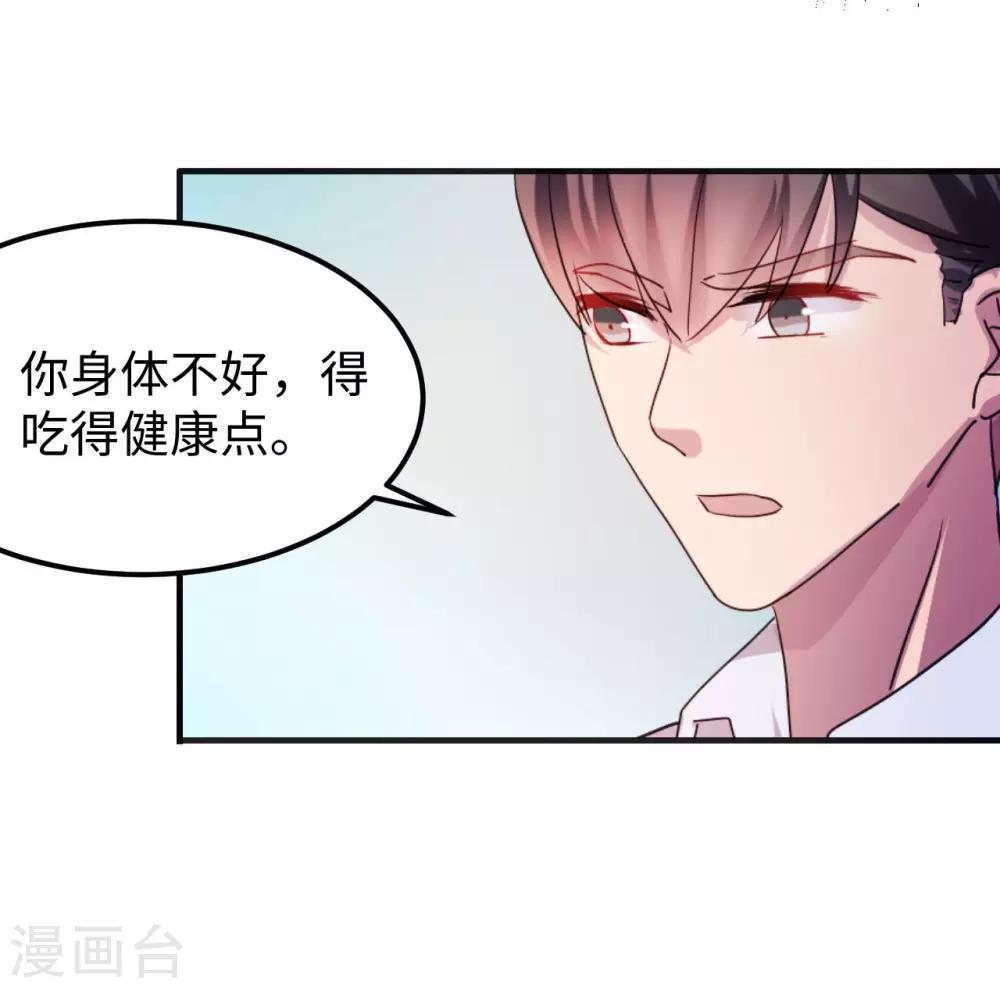 第83话 霸道的他(1/2)-第83话