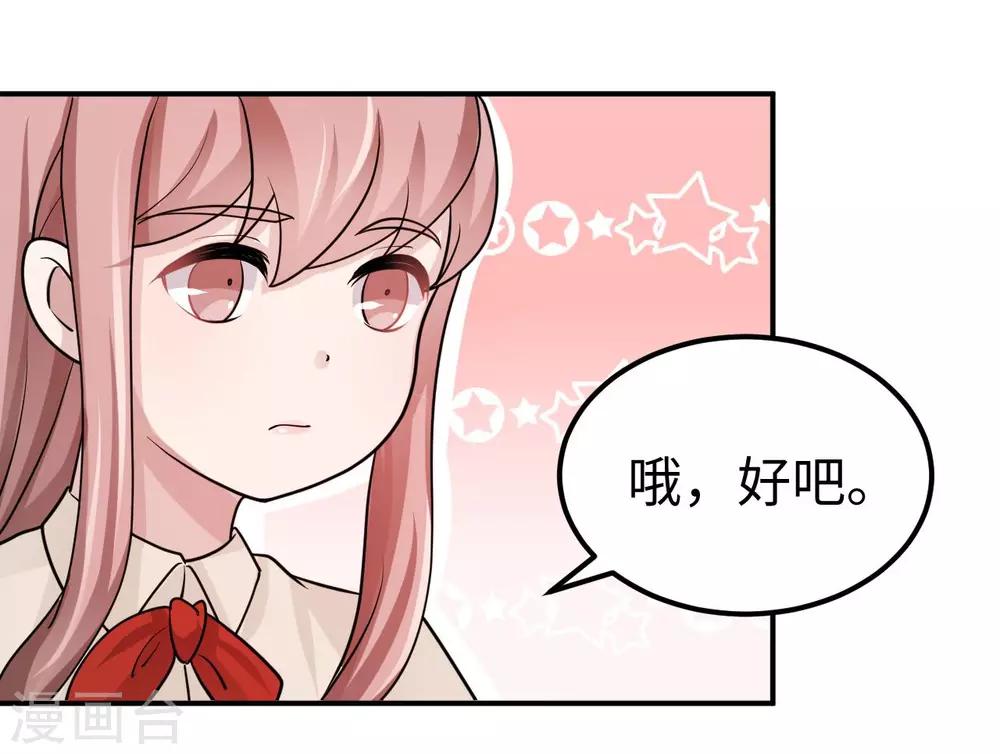 第83话 霸道的他(1/2)-第83话