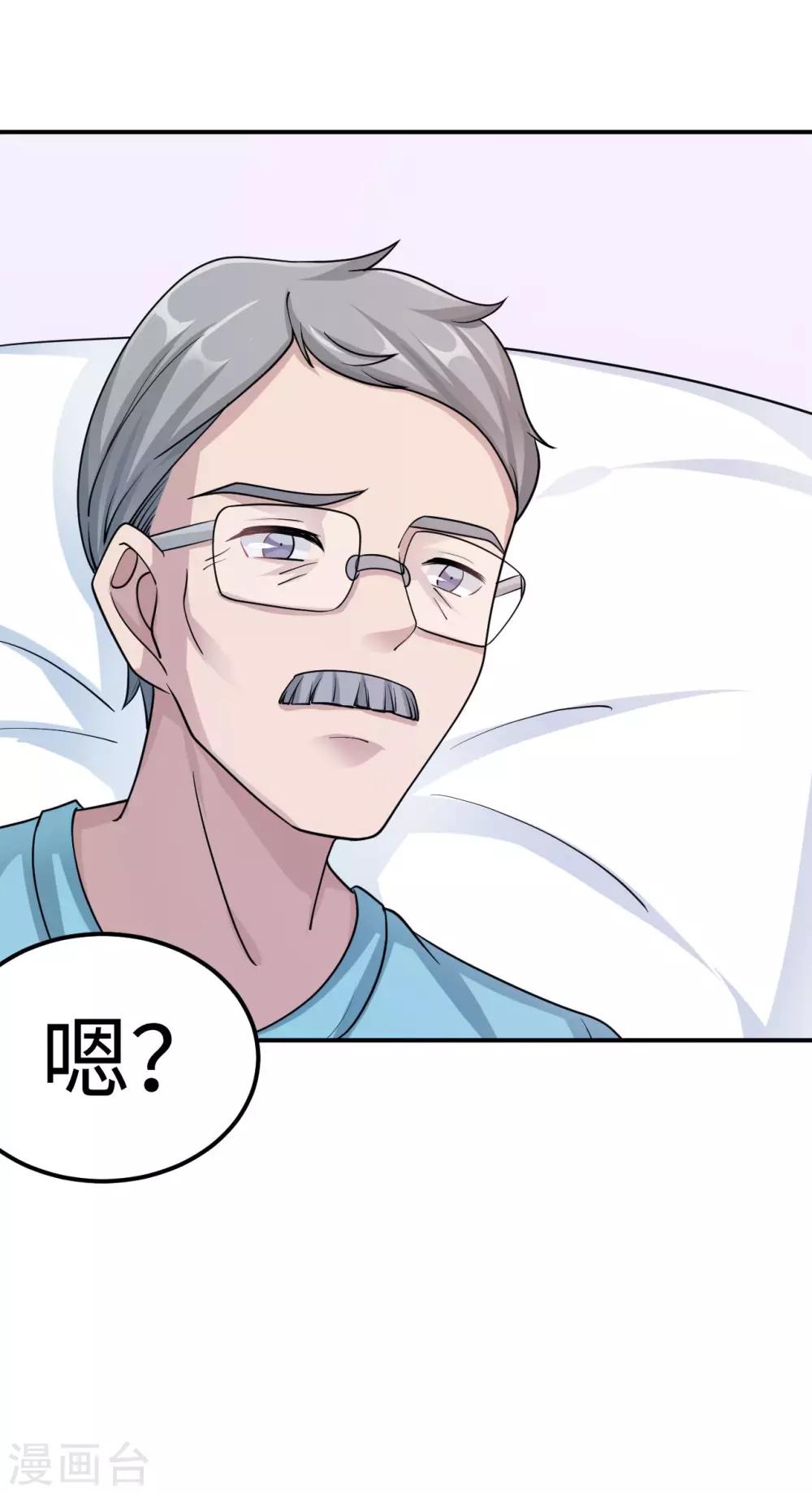 第83话 霸道的他(1/2)-第83话