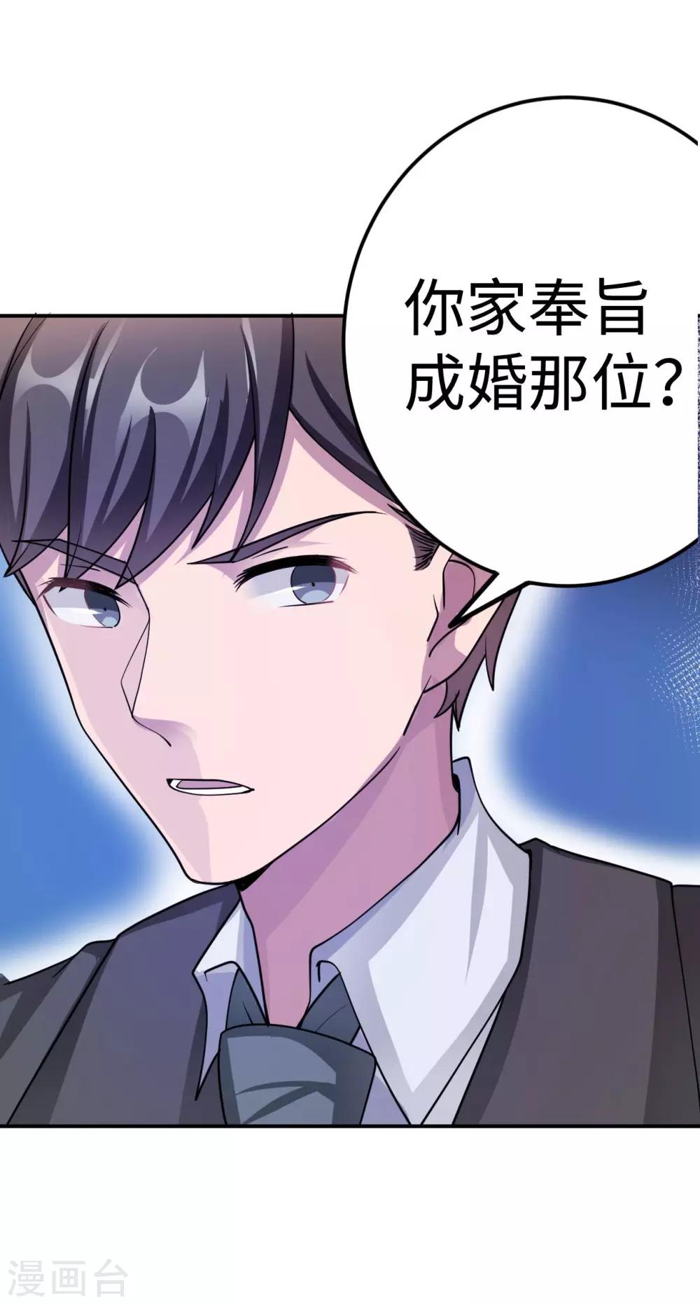 第83话 霸道的他(1/2)-第83话