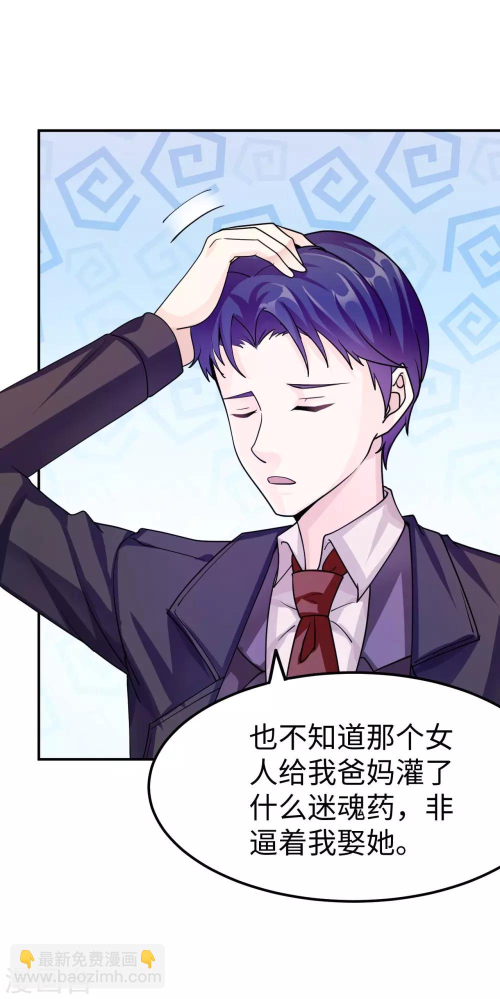 第83话 霸道的他(1/2)-第83话