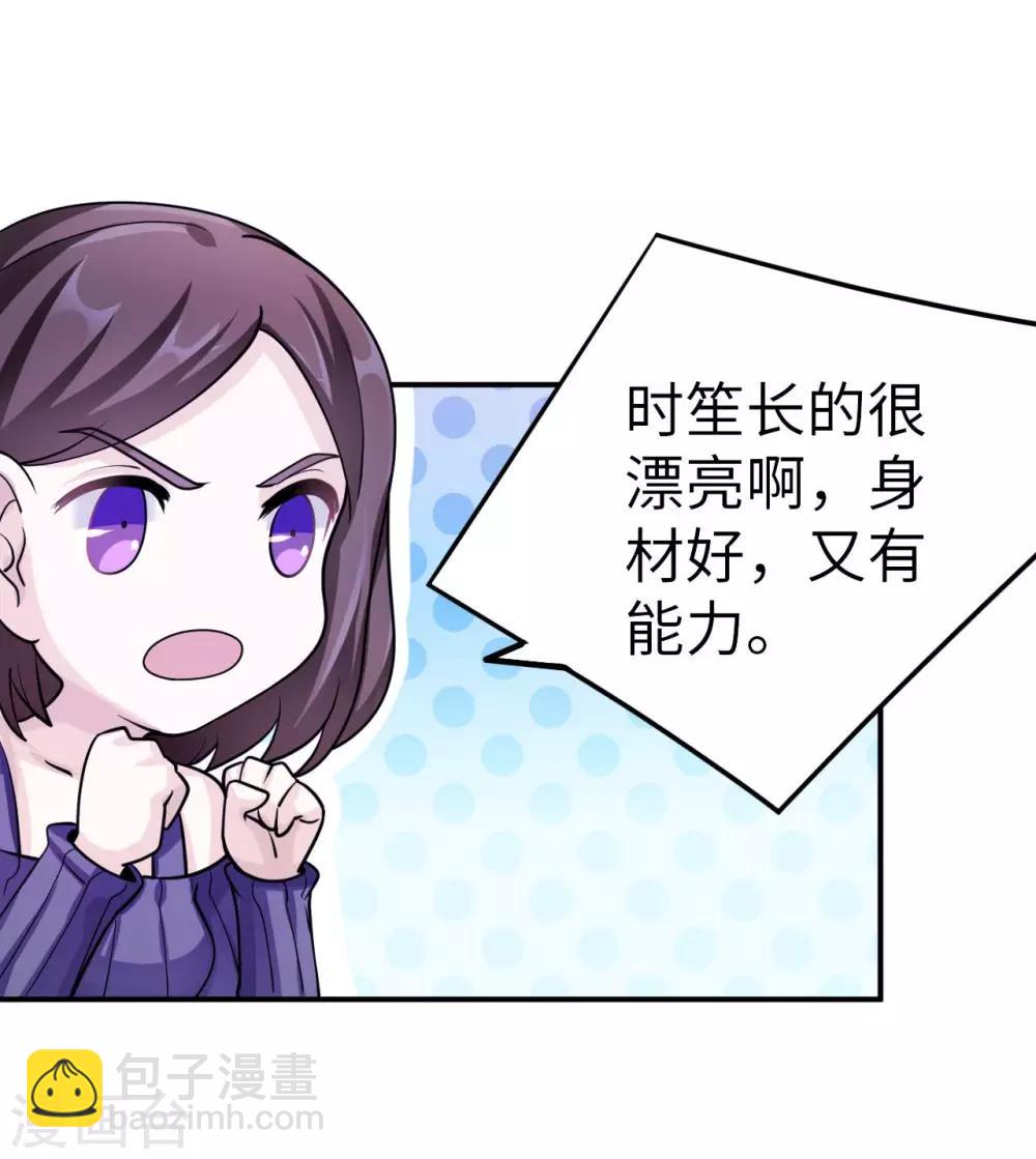 第83话 霸道的他(1/2)-第83话