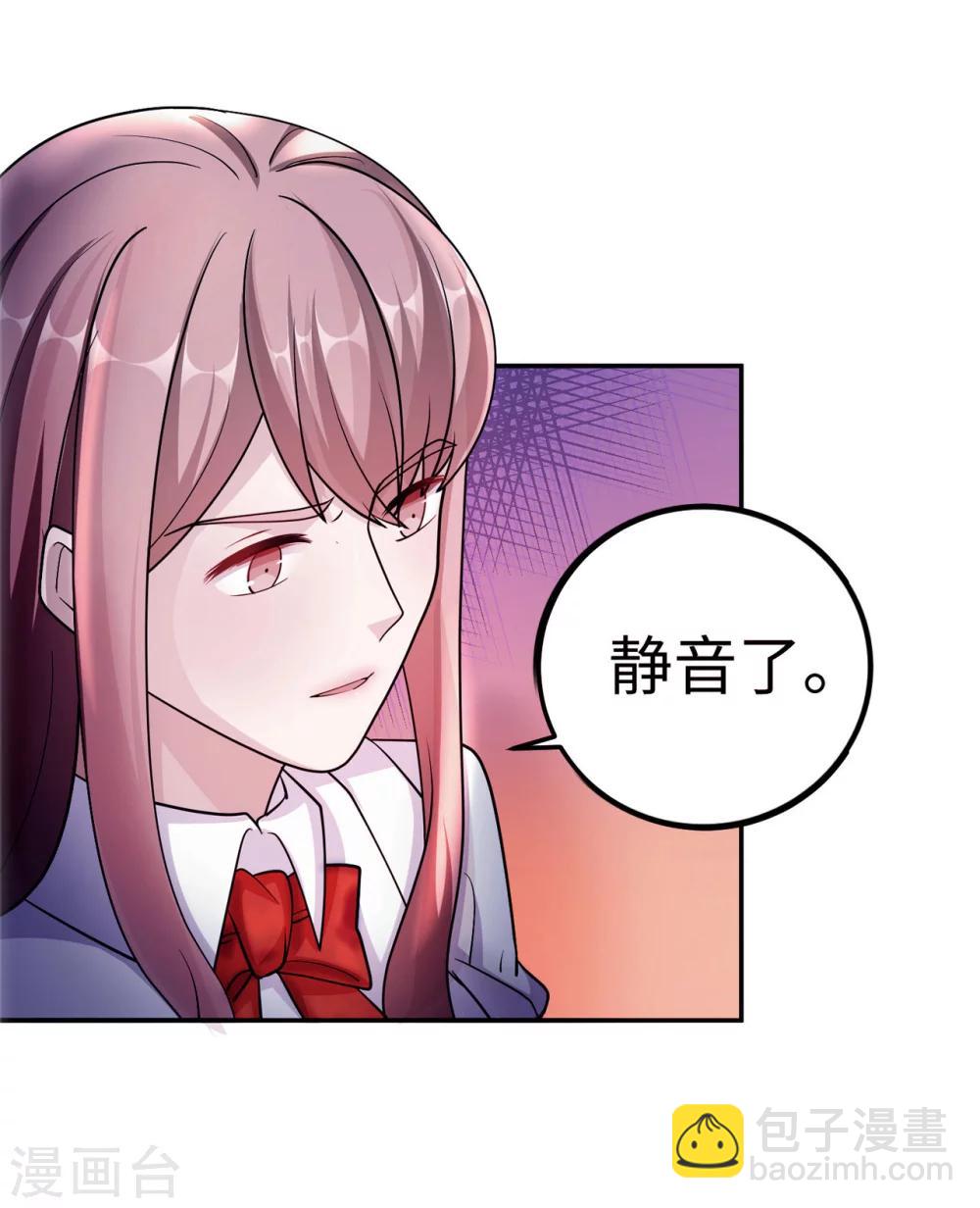 第85话 情敌来袭-第85话