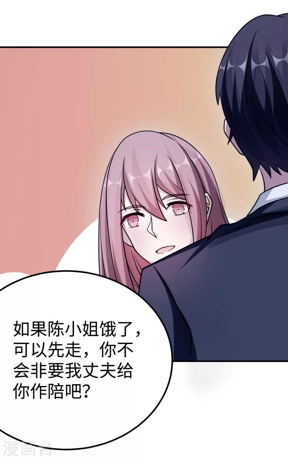 第85话 情敌来袭-第85话