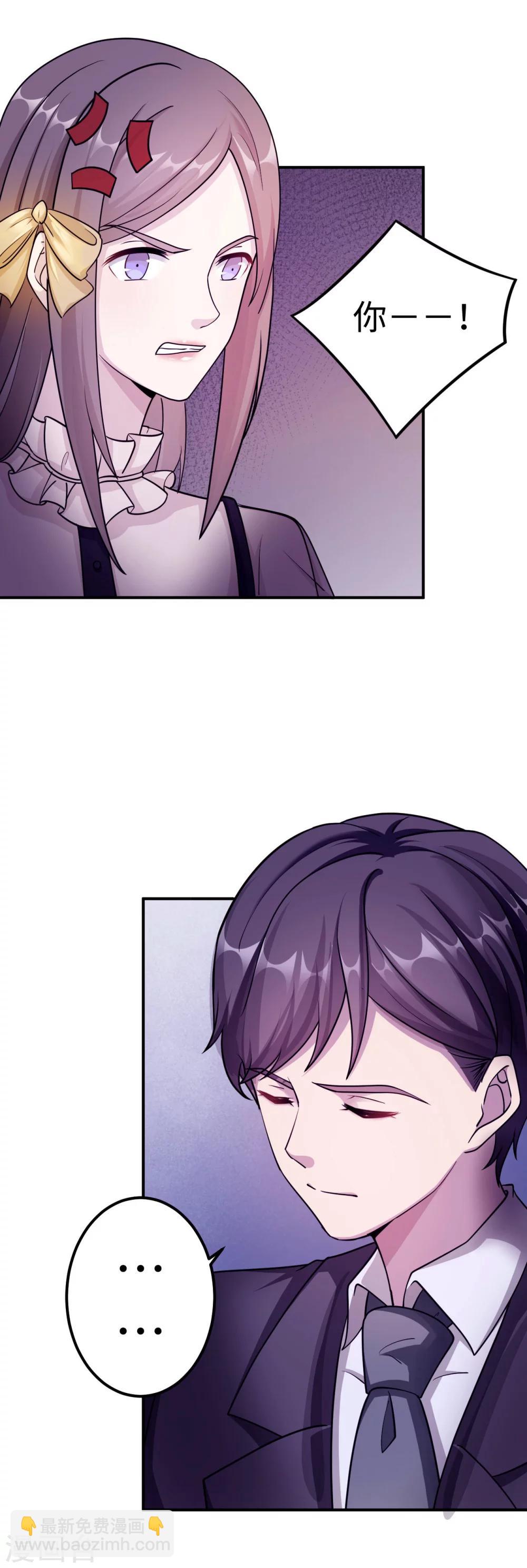 第85话 情敌来袭-第85话