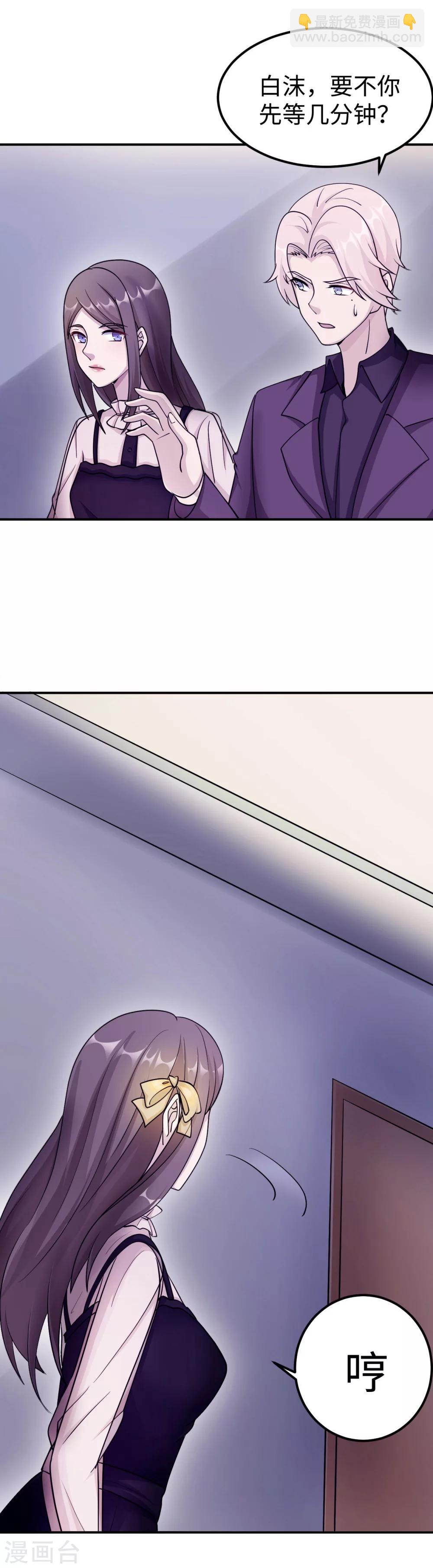 第85话 情敌来袭-第85话