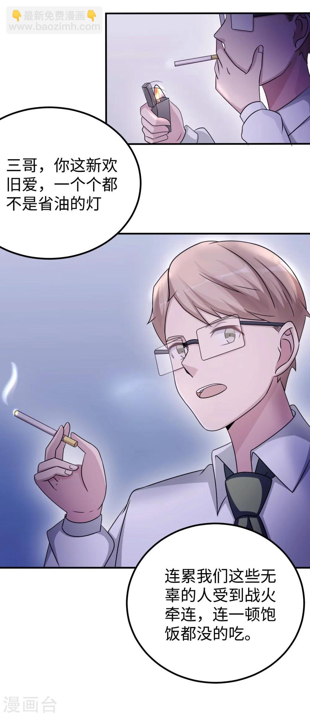 第85话 情敌来袭-第85话