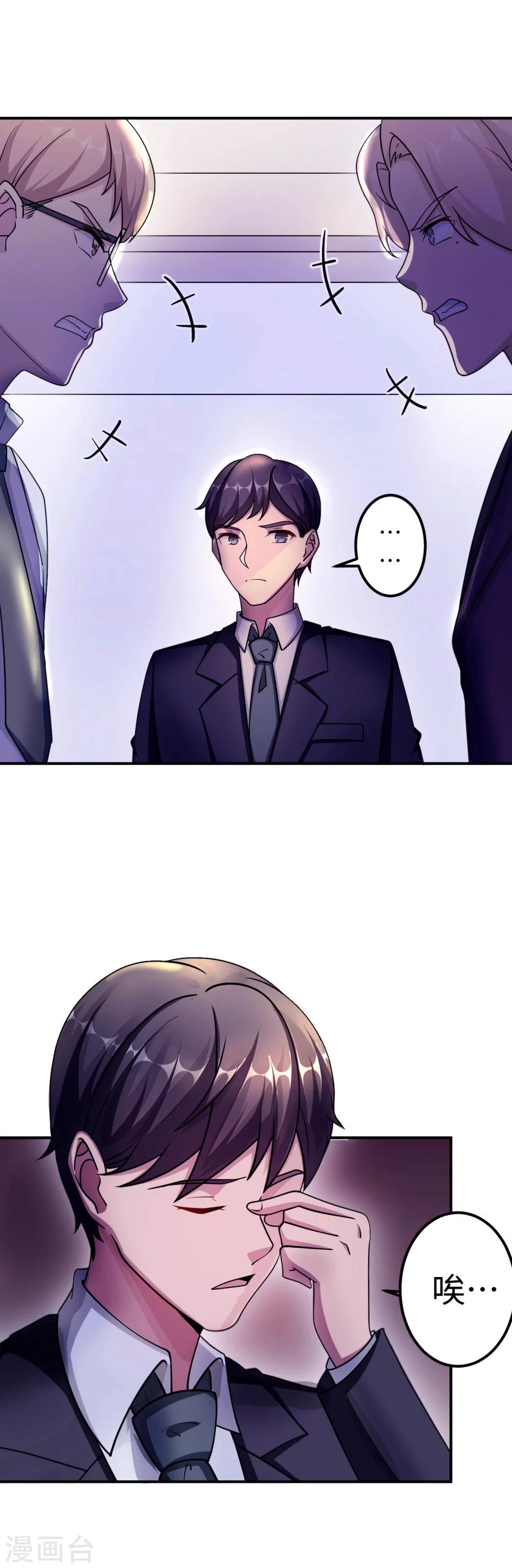 第85话 情敌来袭-第85话