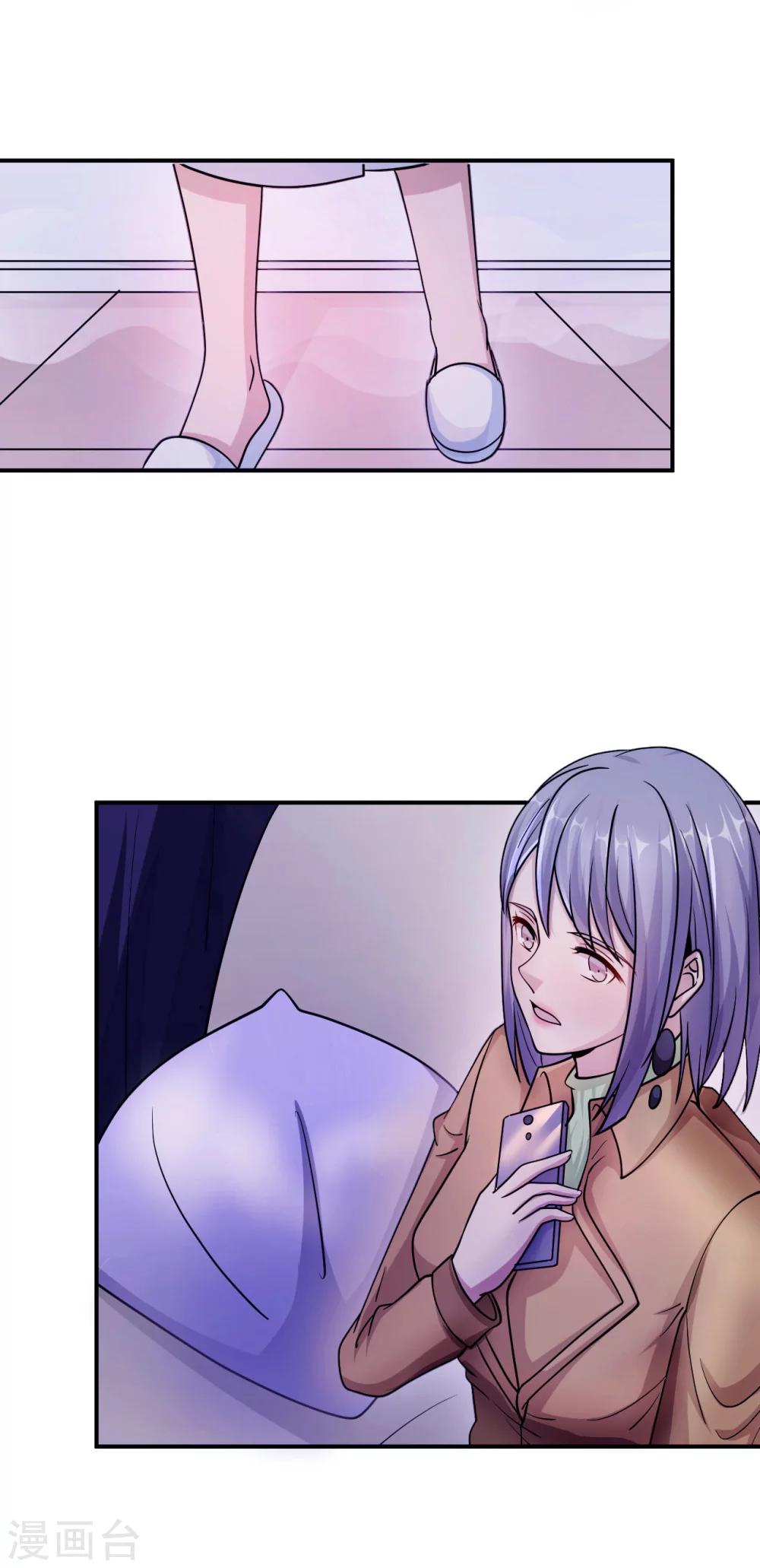 第85话 情敌来袭-第85话