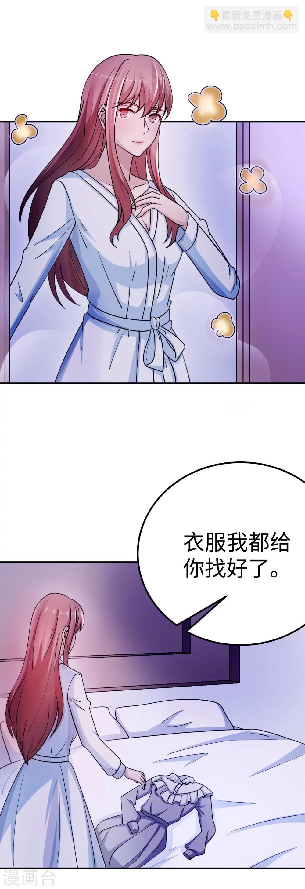 第85话 情敌来袭-第85话