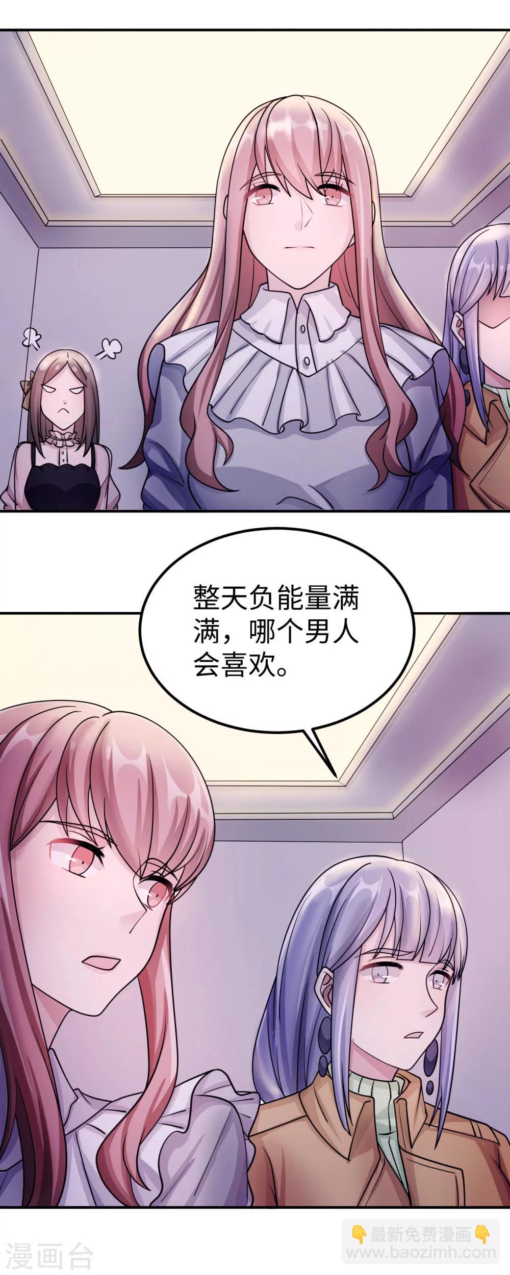 第85话 情敌来袭-第85话