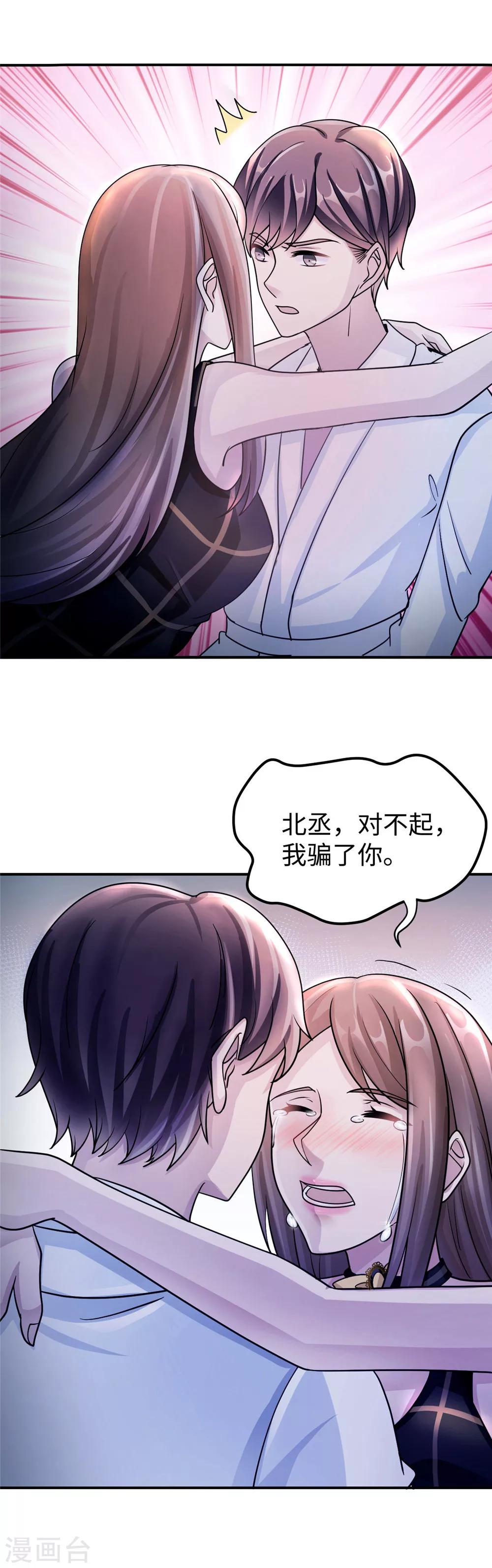 第87话 告密-第87话