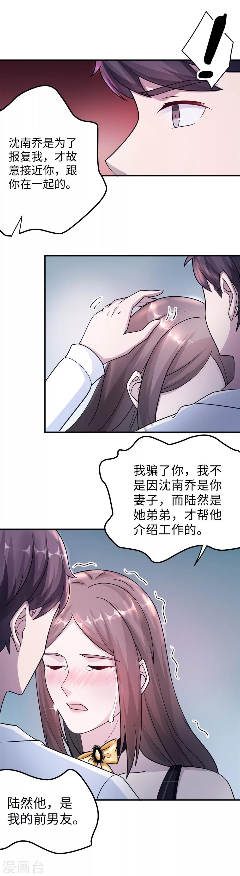 第87话 告密-第87话