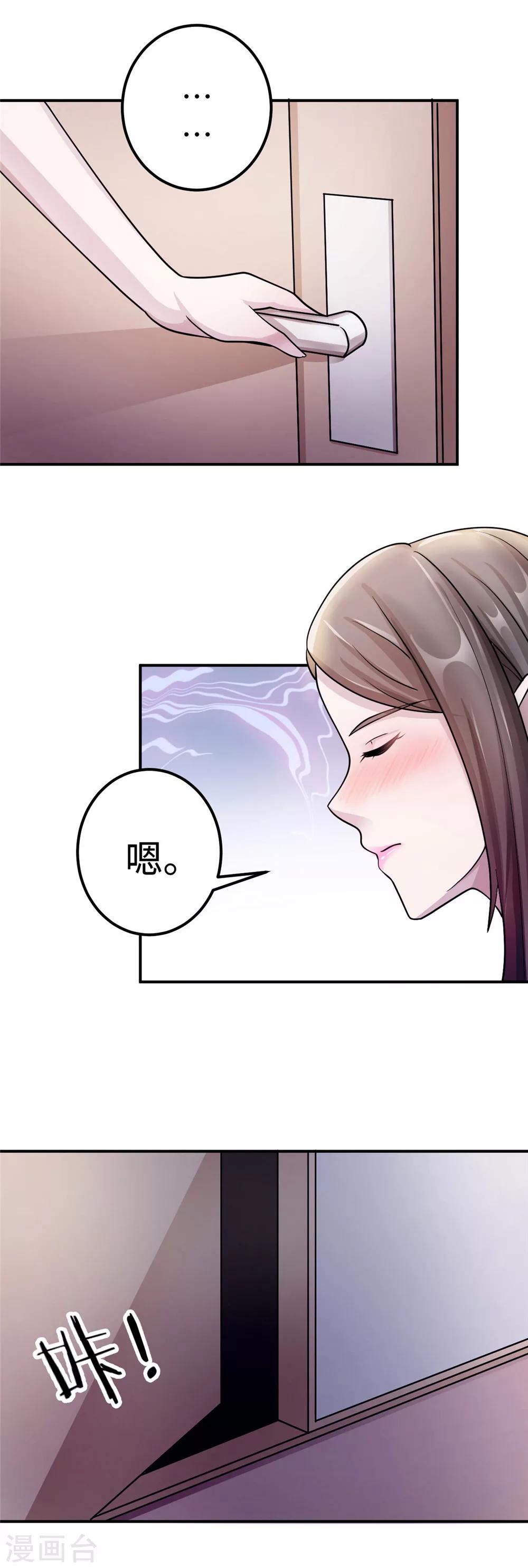 第87话 告密-第87话