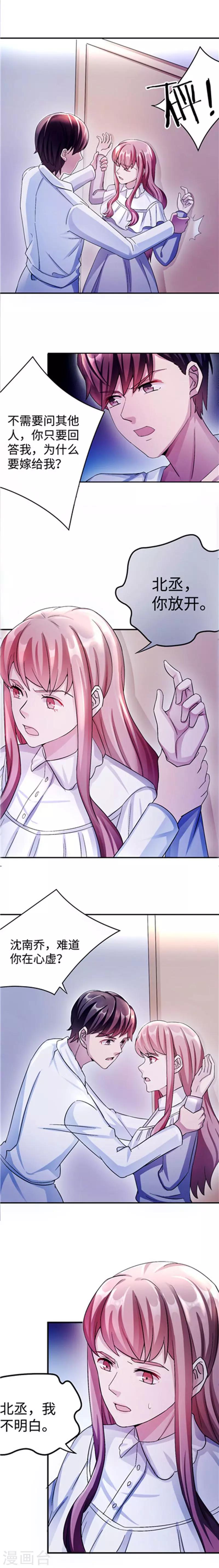 第89话 和解-第89话