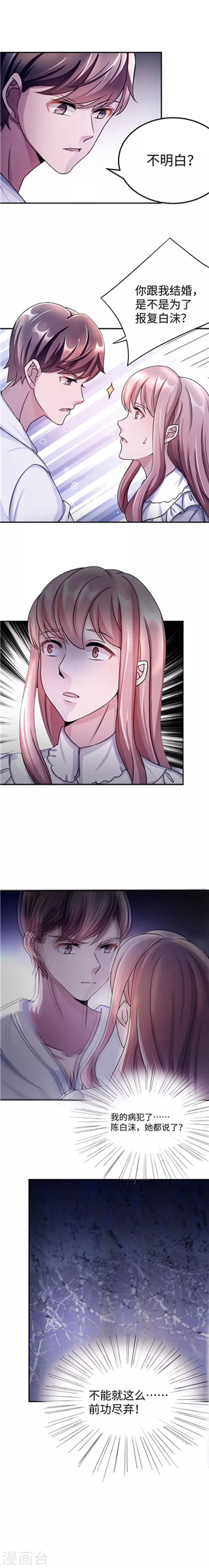 第89话 和解-第89话