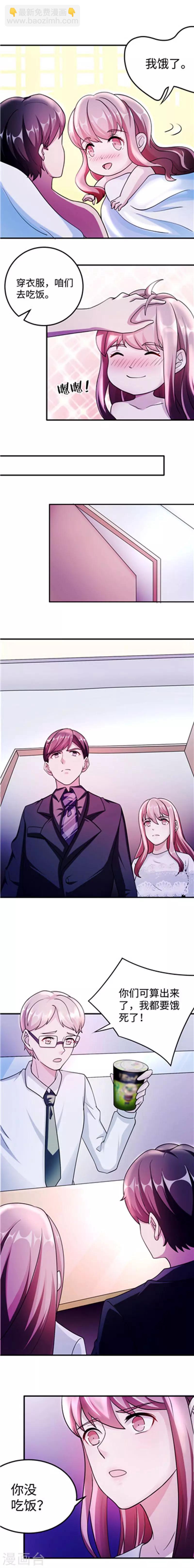 第89话 和解-第89话