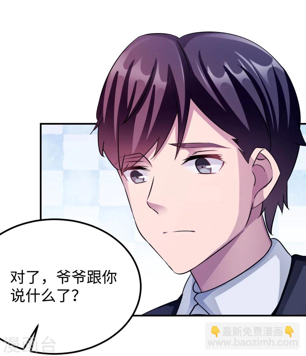 第93话 无法收回的话(1/2)-第93话