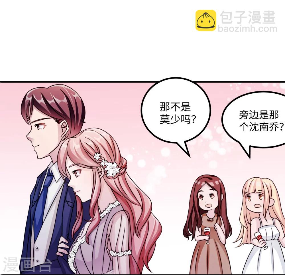 莫少逼婚，新妻難招架 - 第93話 無法收回的話(1/2) - 8