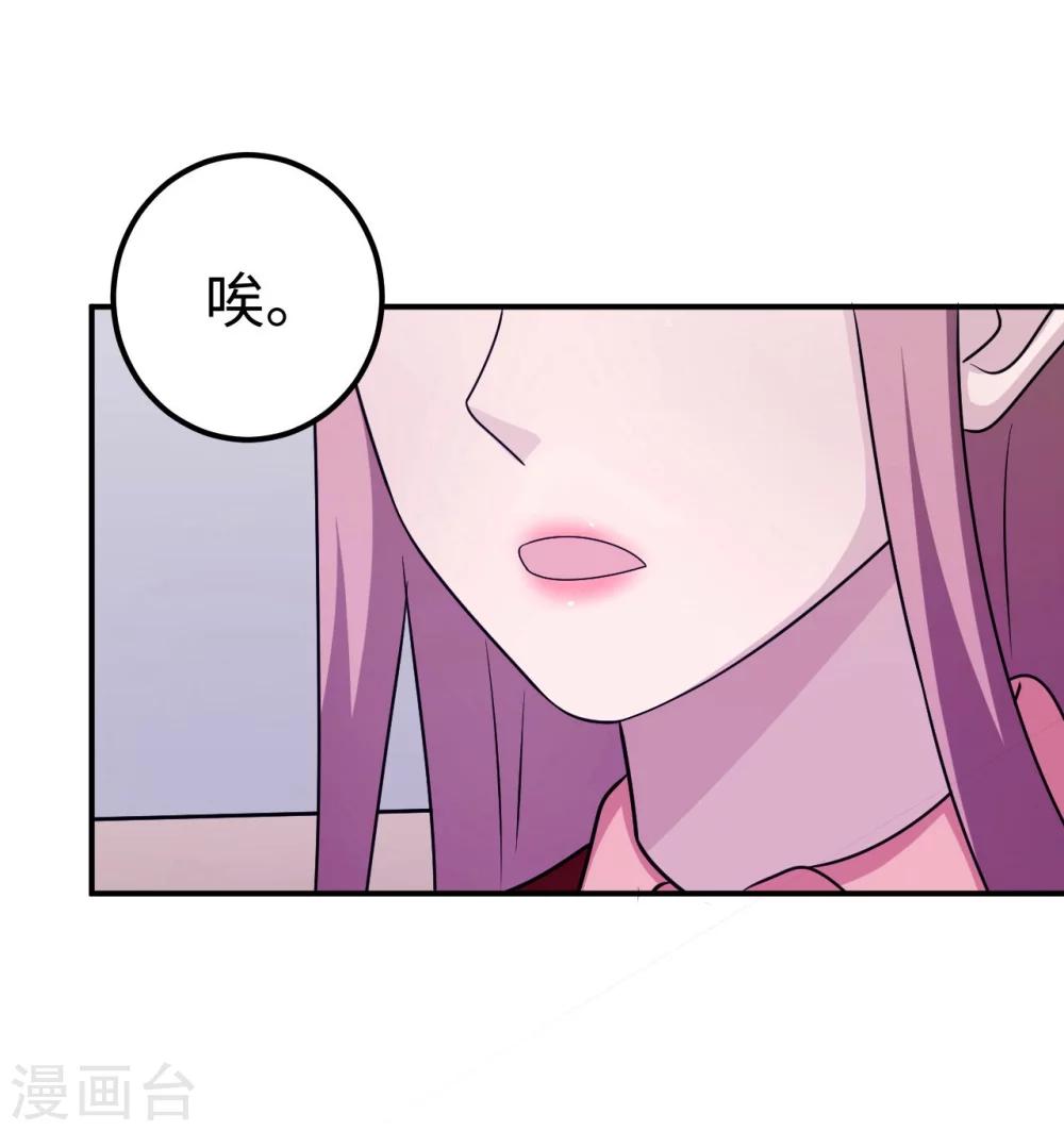 莫少逼婚，新妻難招架 - 第93話 無法收回的話(1/2) - 7