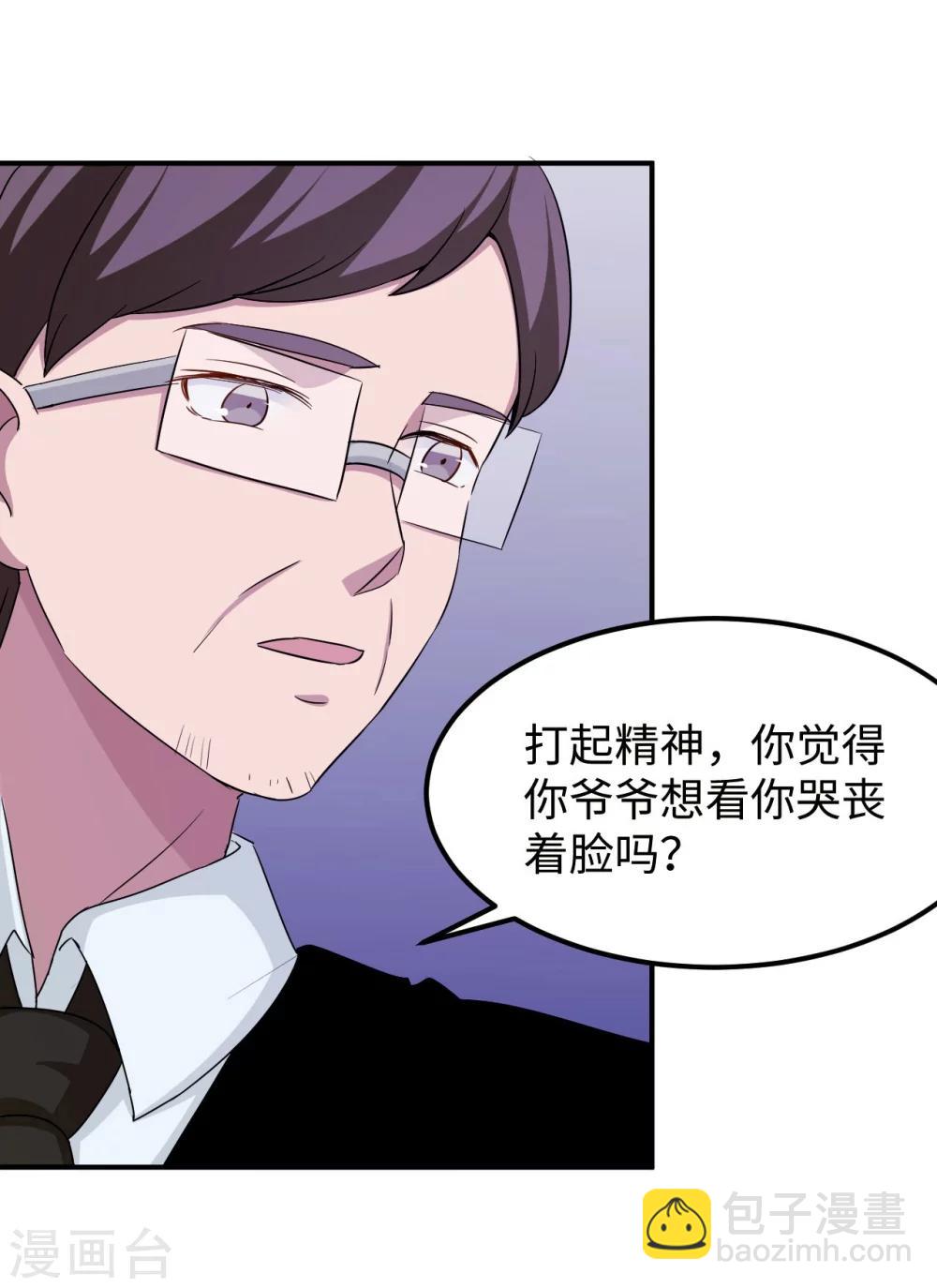 第95话 葬礼(1/2)-第95话