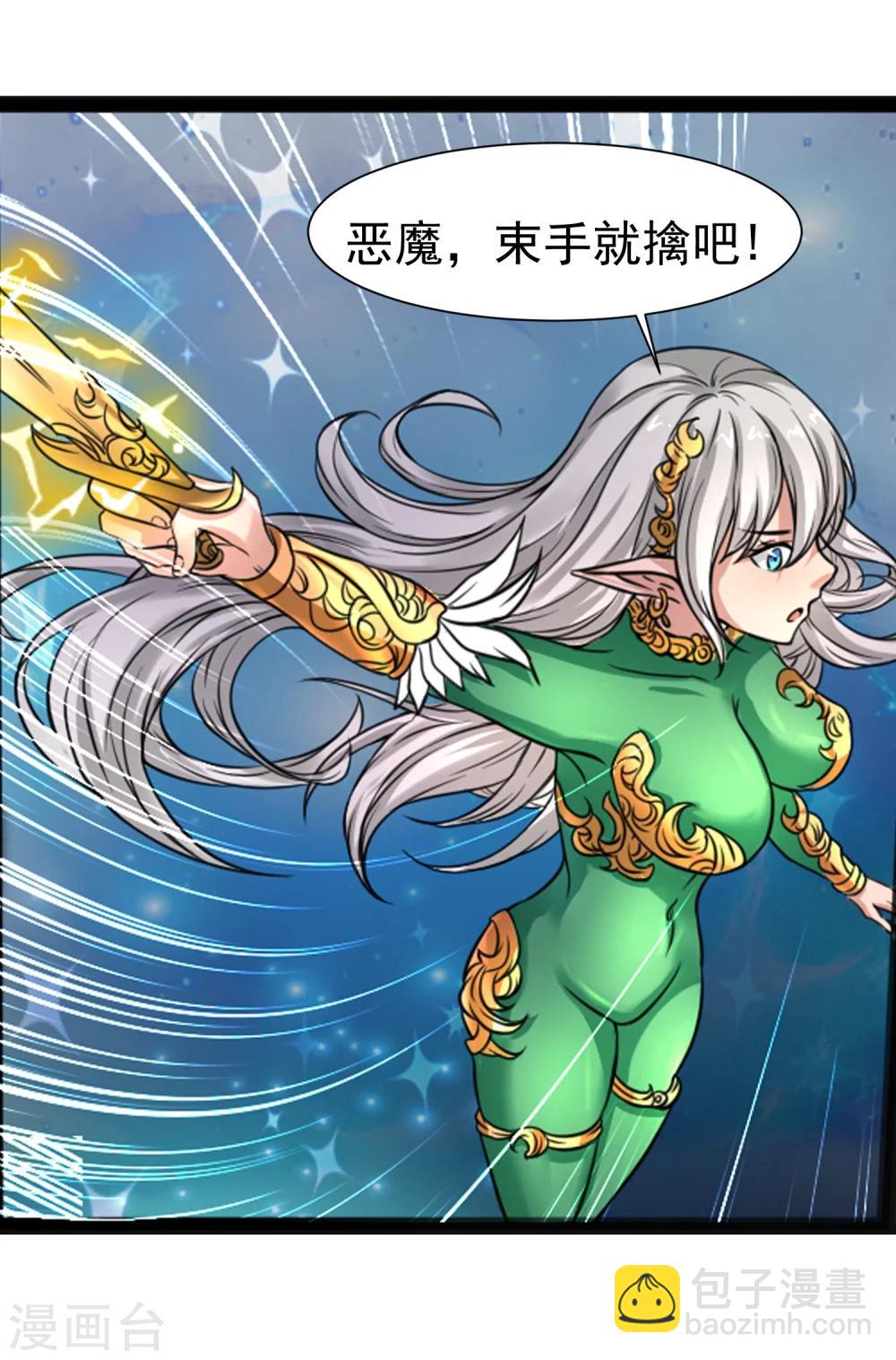 最终话 精灵一族(1/2)-第11话