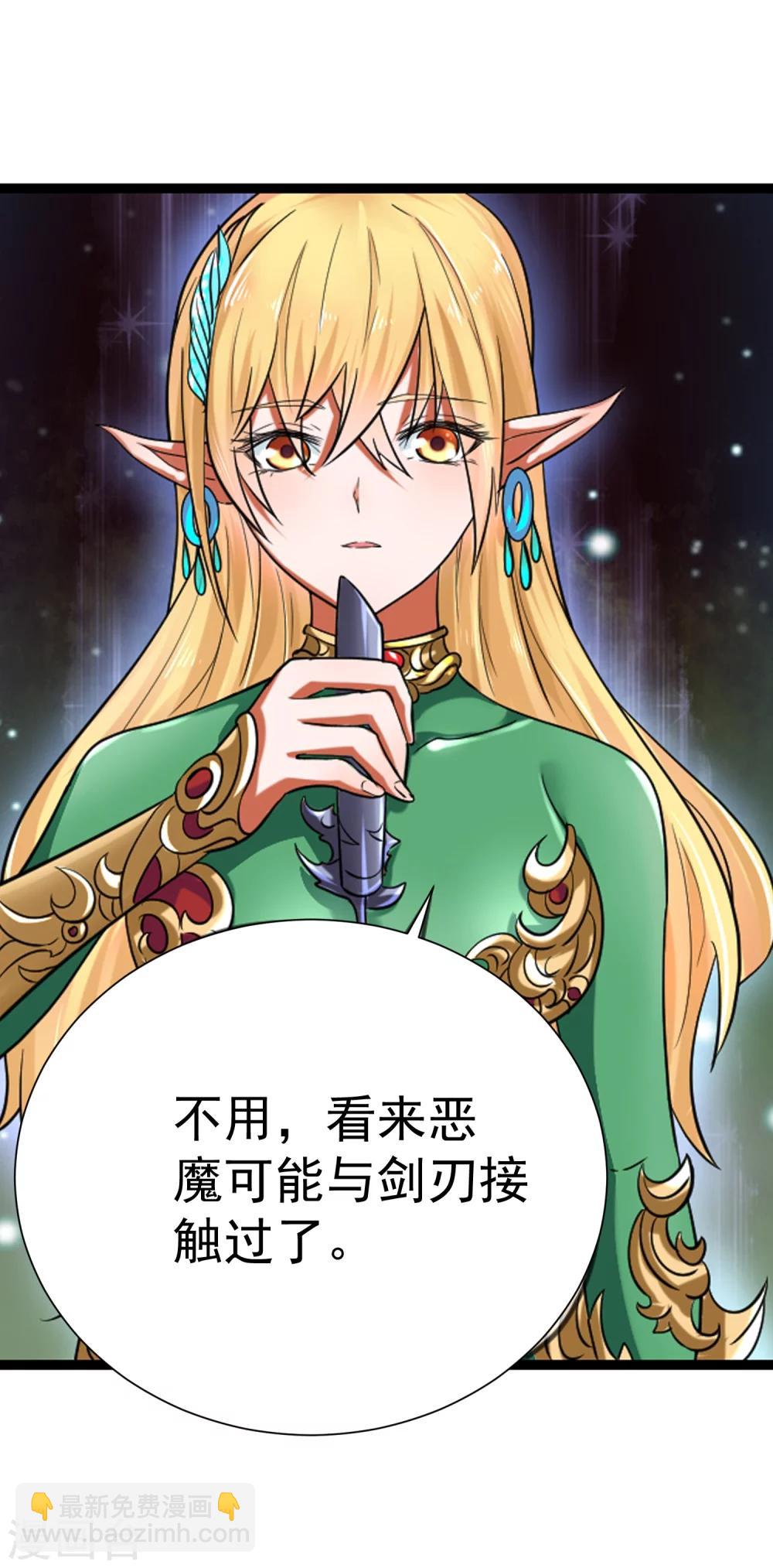 最终话 精灵一族(1/2)-第11话