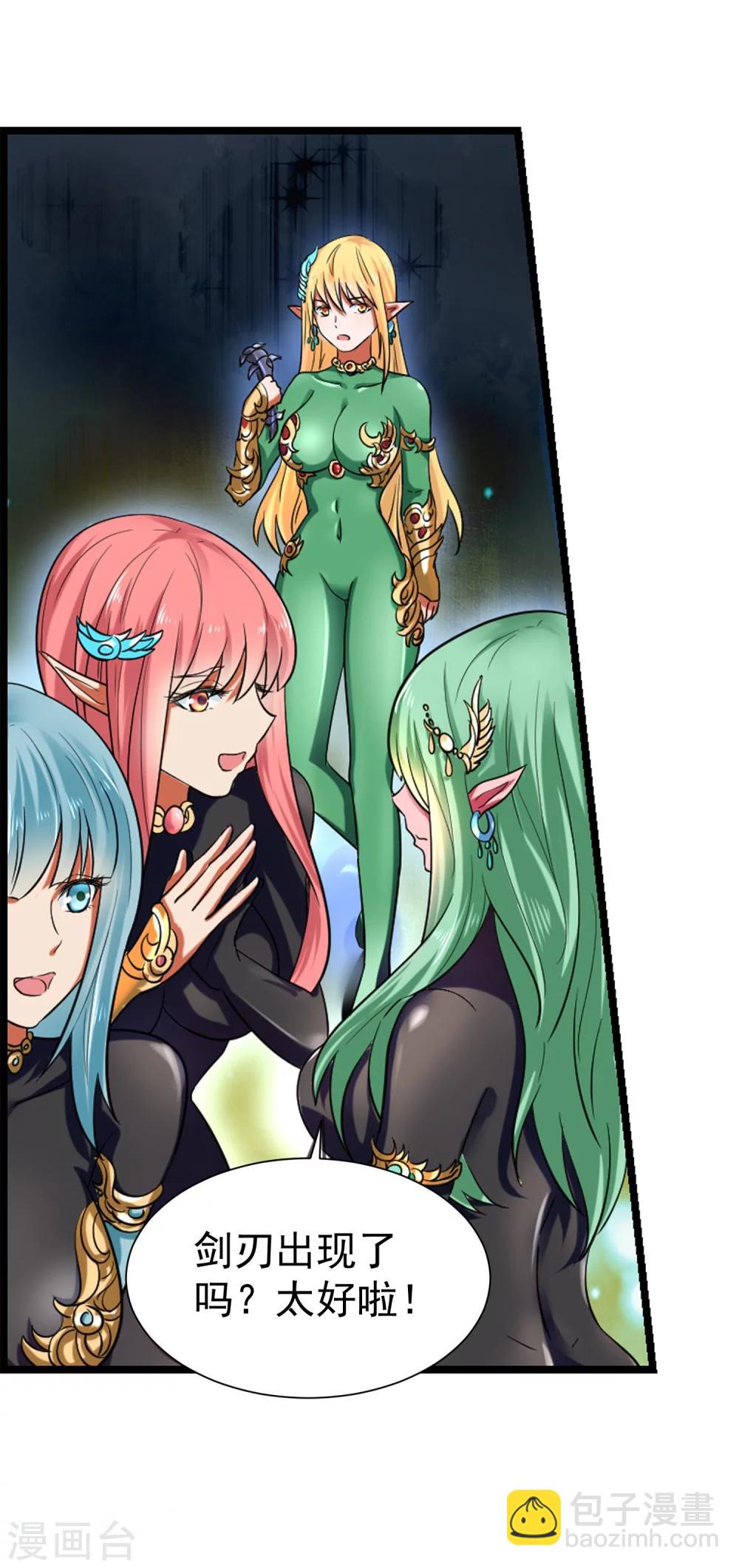 最终话 精灵一族(1/2)-第11话