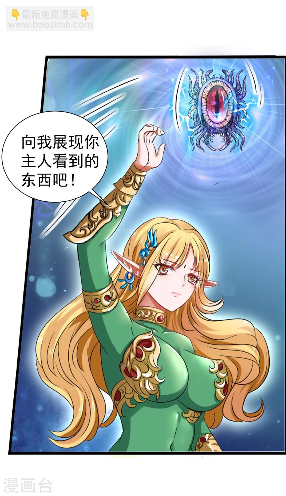 最终话 精灵一族(1/2)-第11话