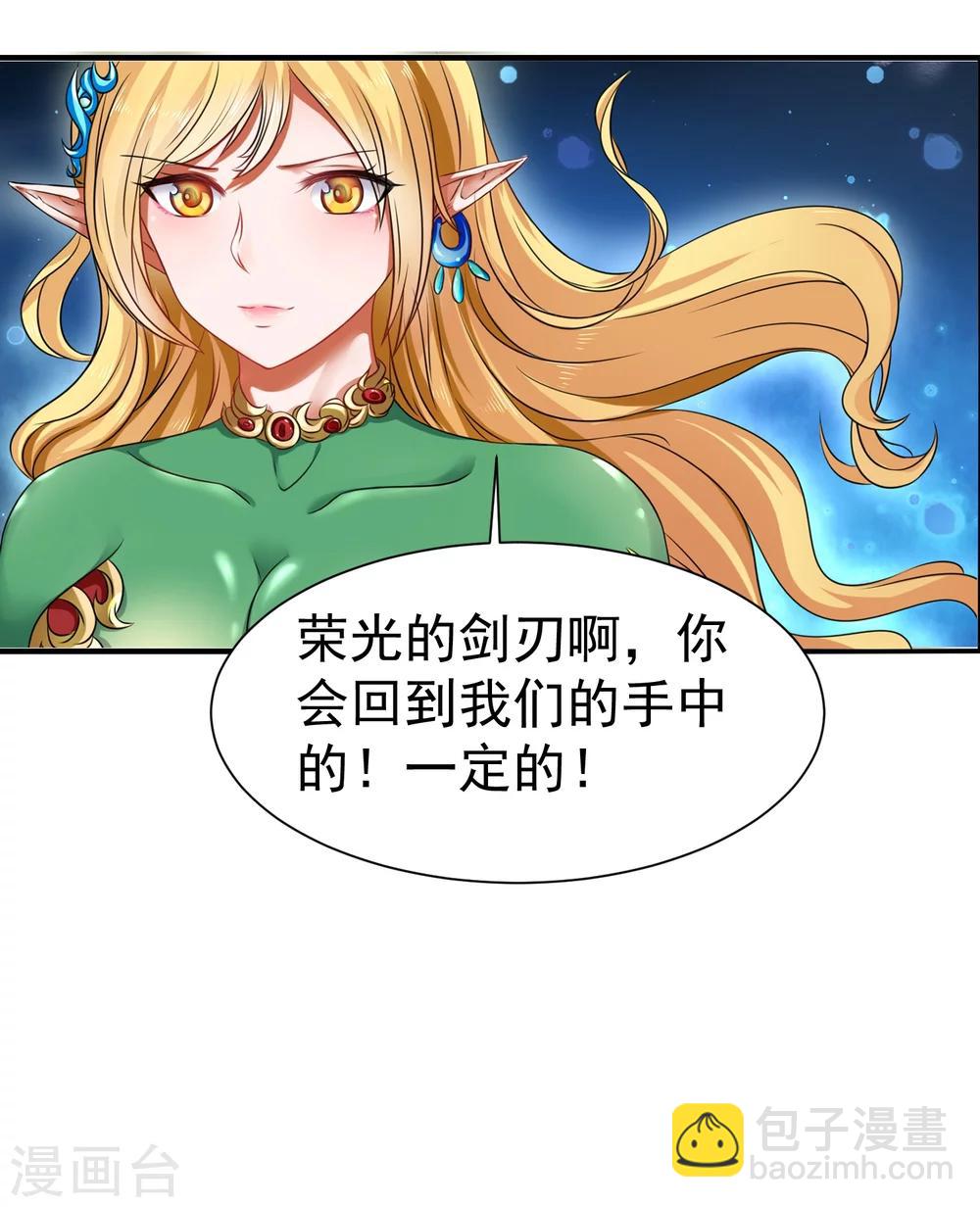 最终话 精灵一族(1/2)-第11话