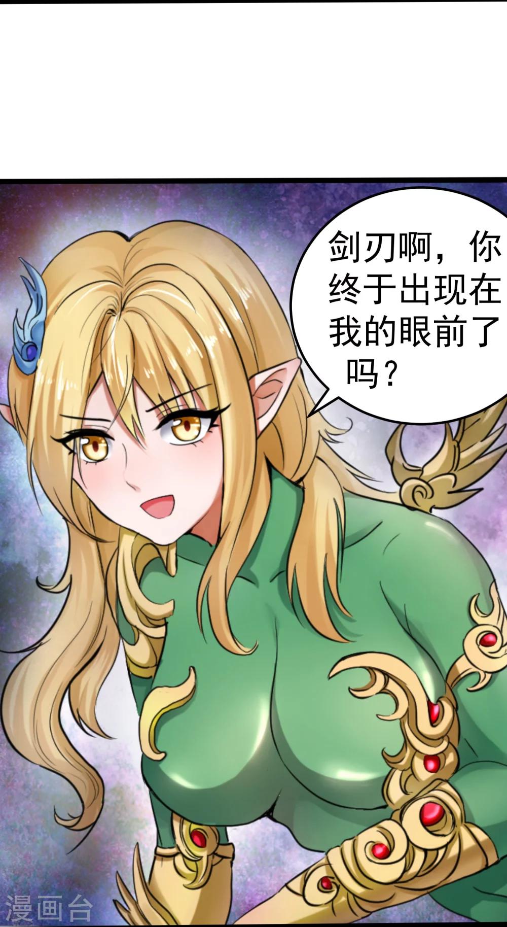 最终话 精灵一族(1/2)-第11话