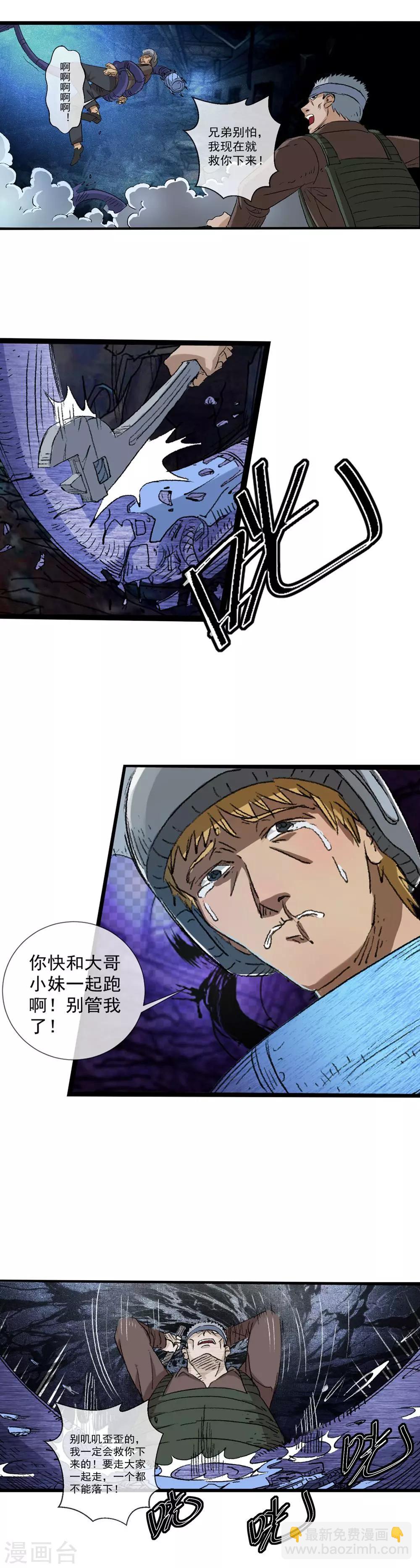 第2话 堂堂特种兵-第3话