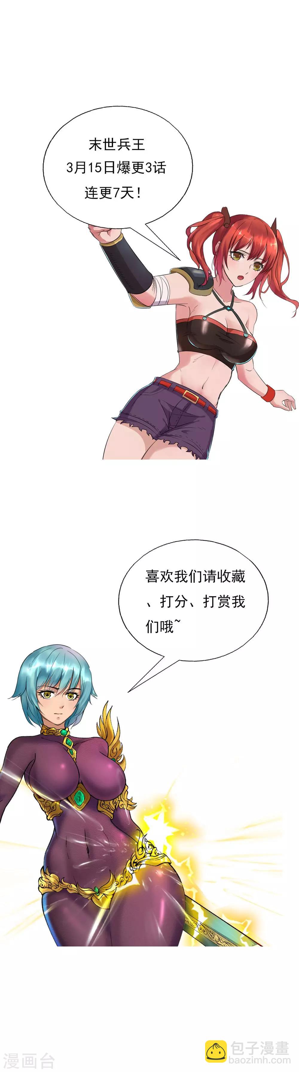 第2话 堂堂特种兵-第3话