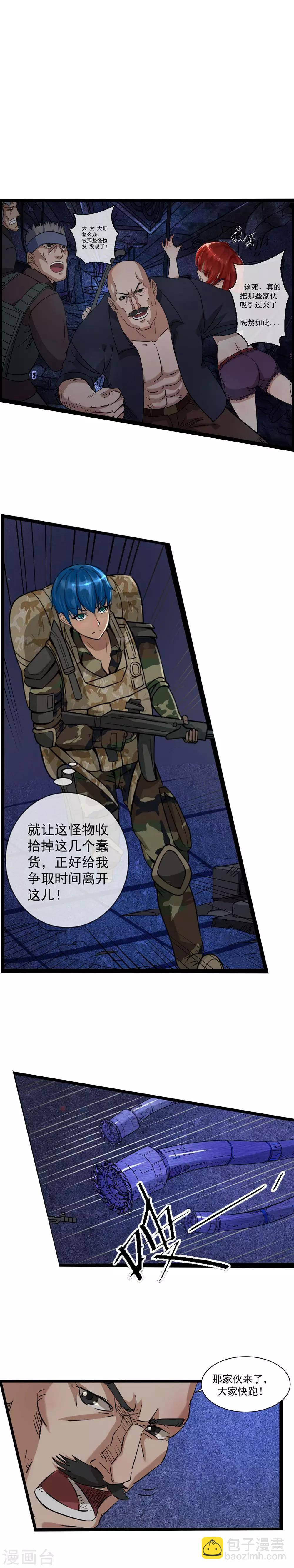 第2话 堂堂特种兵-第3话