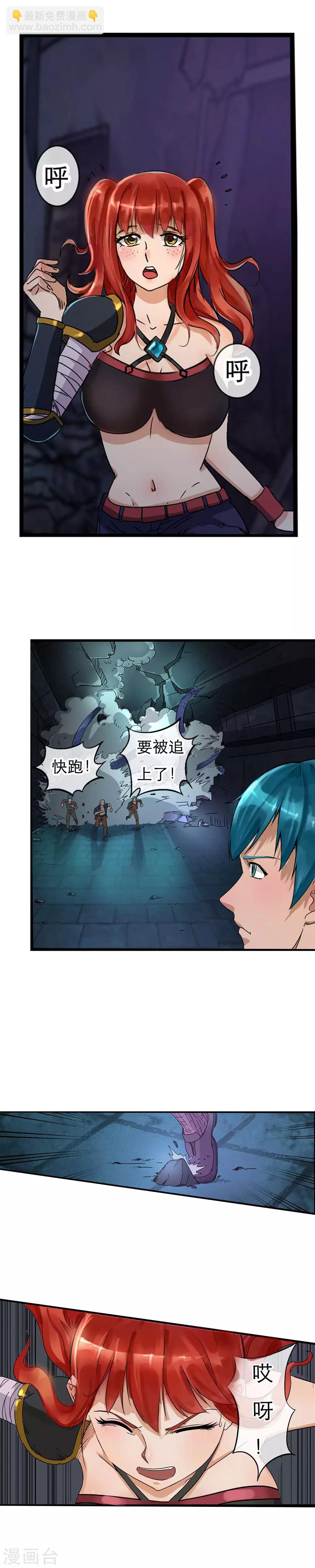 第2话 堂堂特种兵-第3话