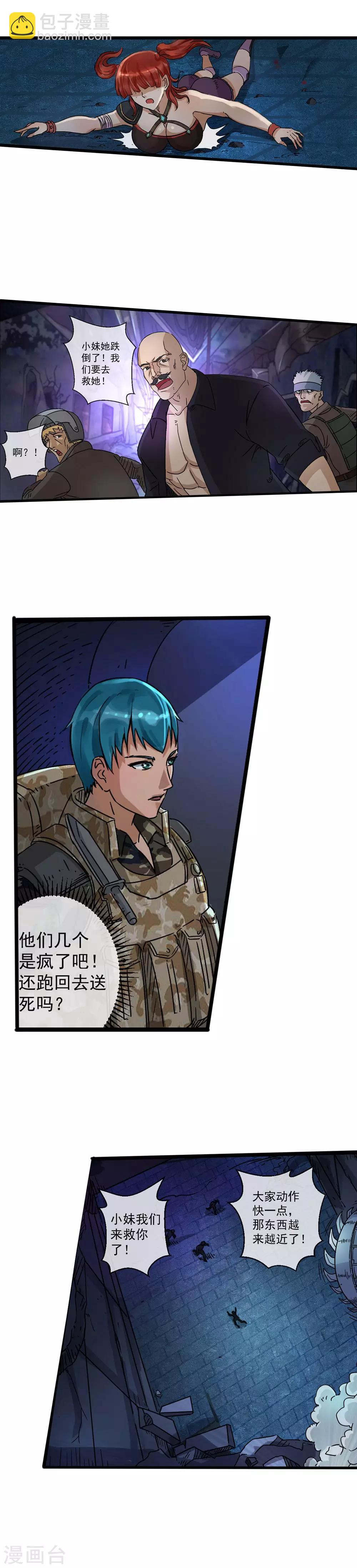 第2话 堂堂特种兵-第3话