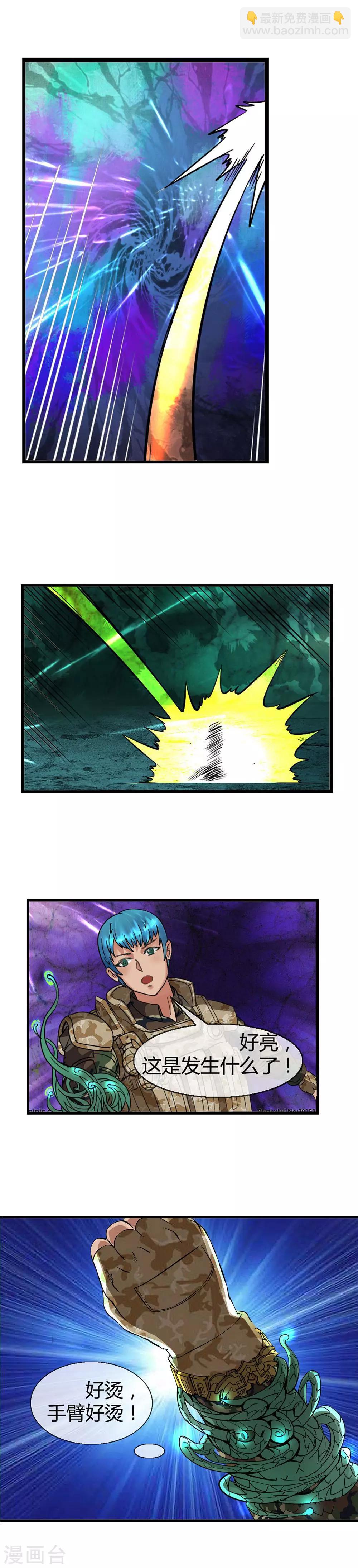 第4话 绝色战姬-第5话