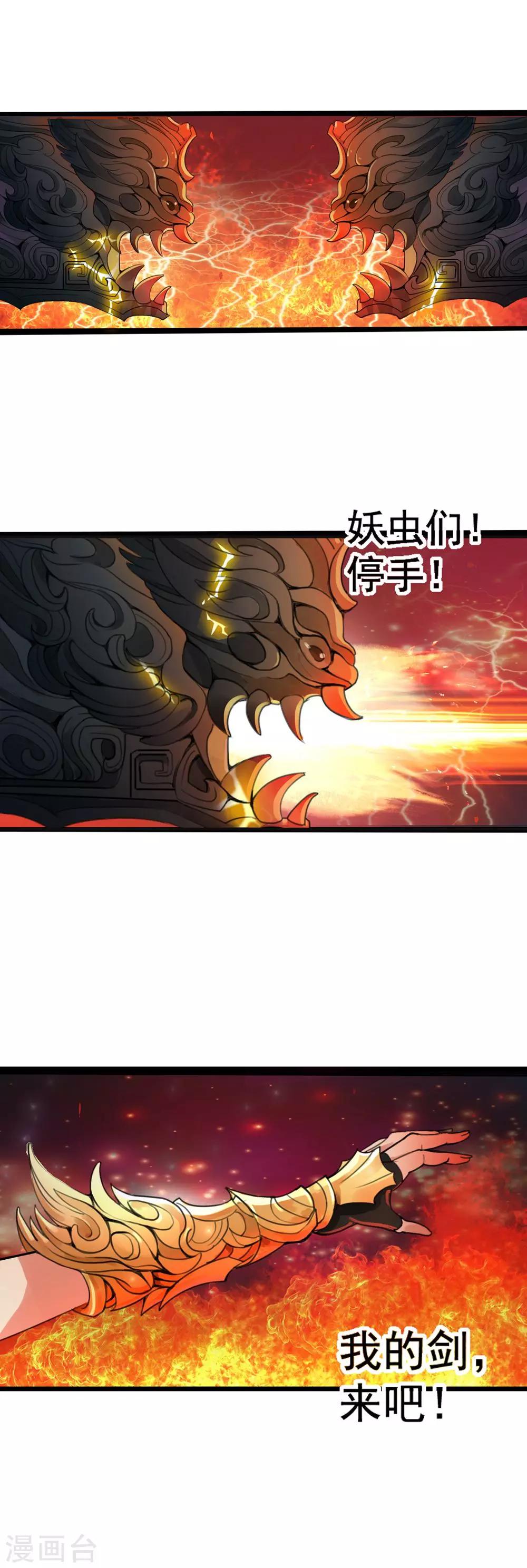 第4话 绝色战姬-第5话