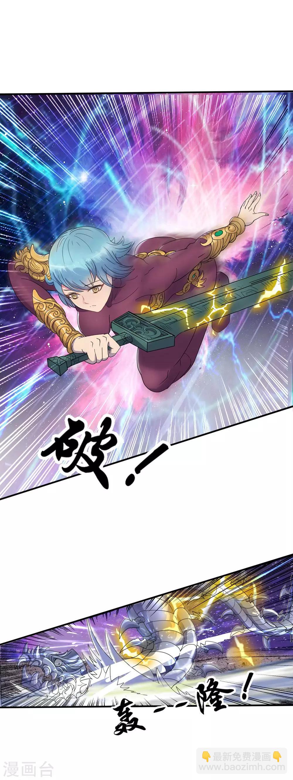 第4话 绝色战姬-第5话