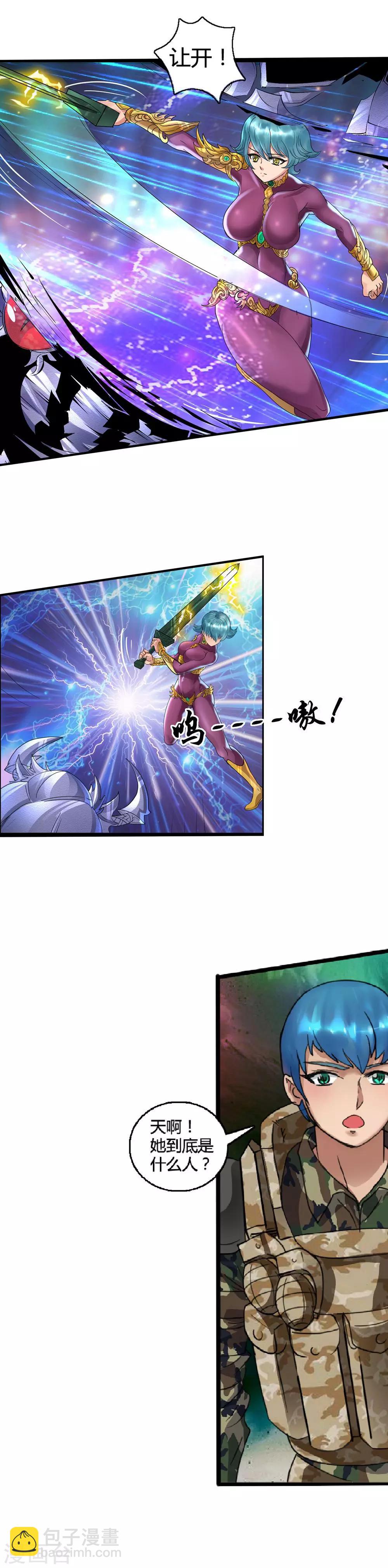 第4话 绝色战姬-第5话