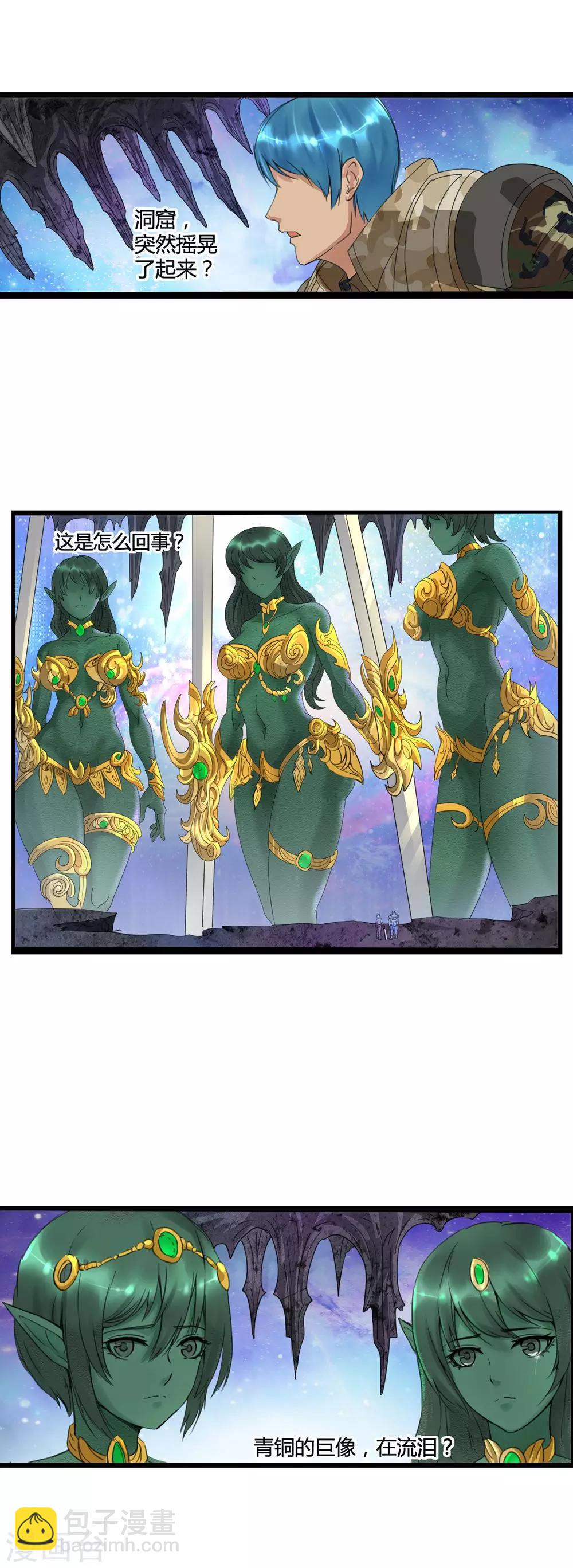 第4话 绝色战姬-第5话