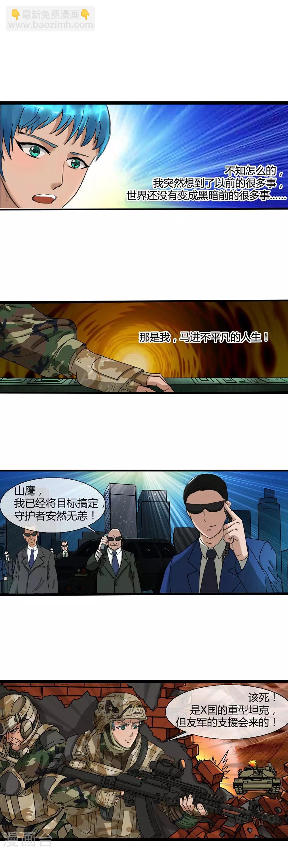 第4话 绝色战姬-第5话