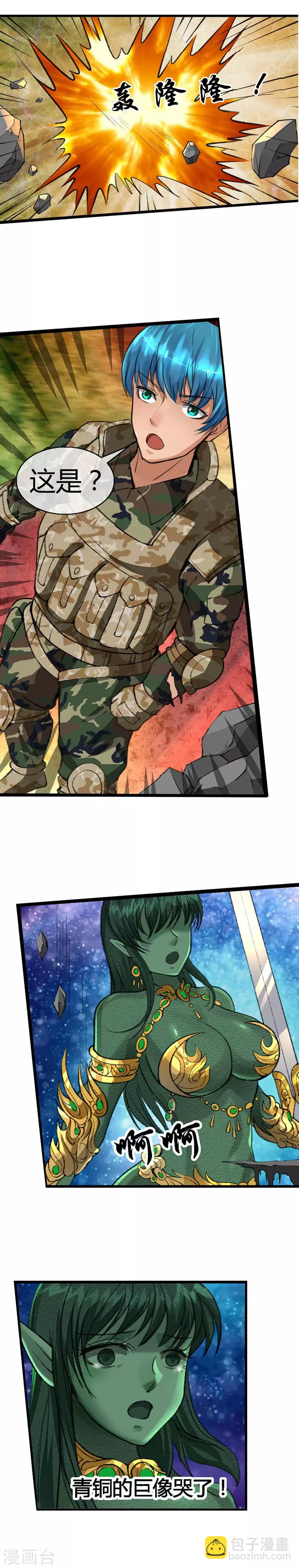 第4话 绝色战姬-第5话