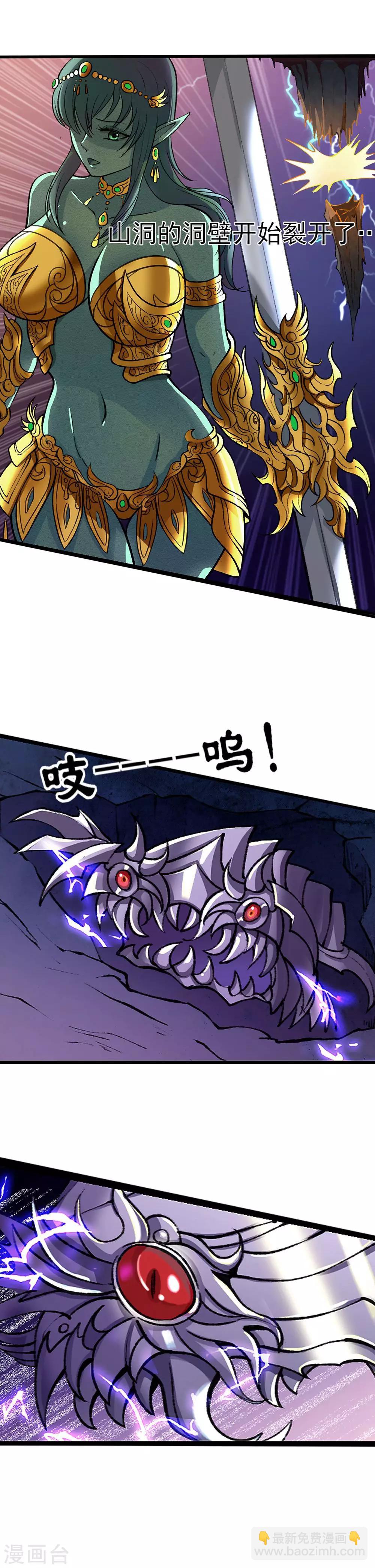 第4话 绝色战姬-第5话