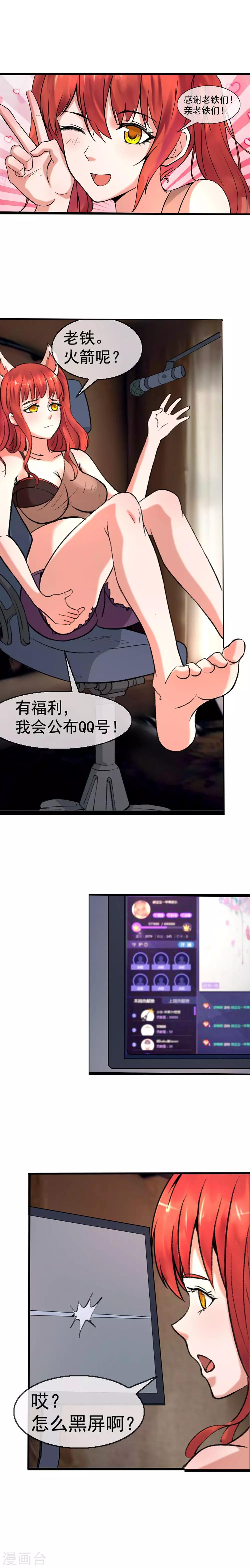 第6话 庇护所-第7话