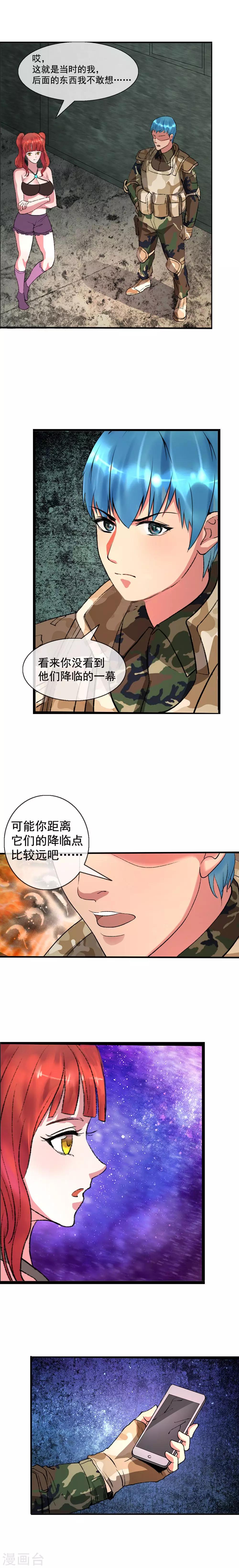 第6话 庇护所-第7话