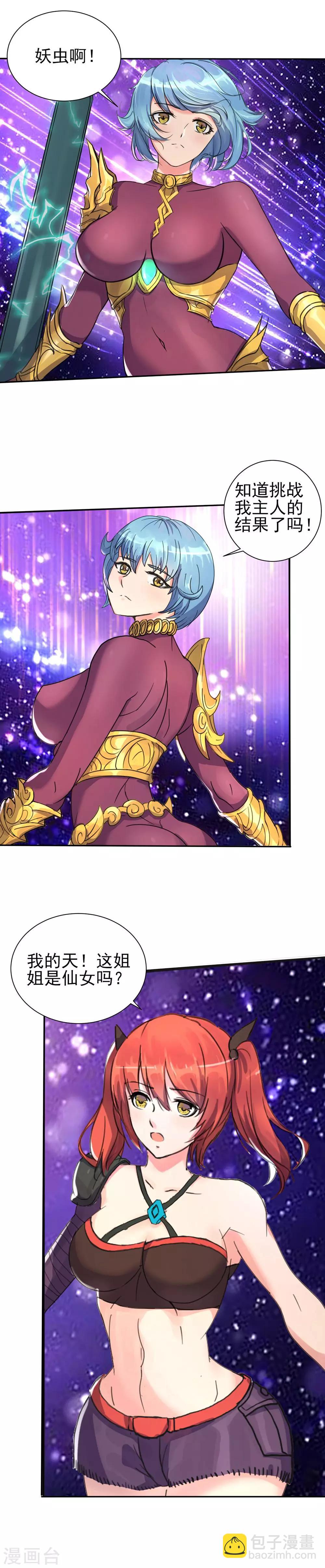 第6话 庇护所-第7话