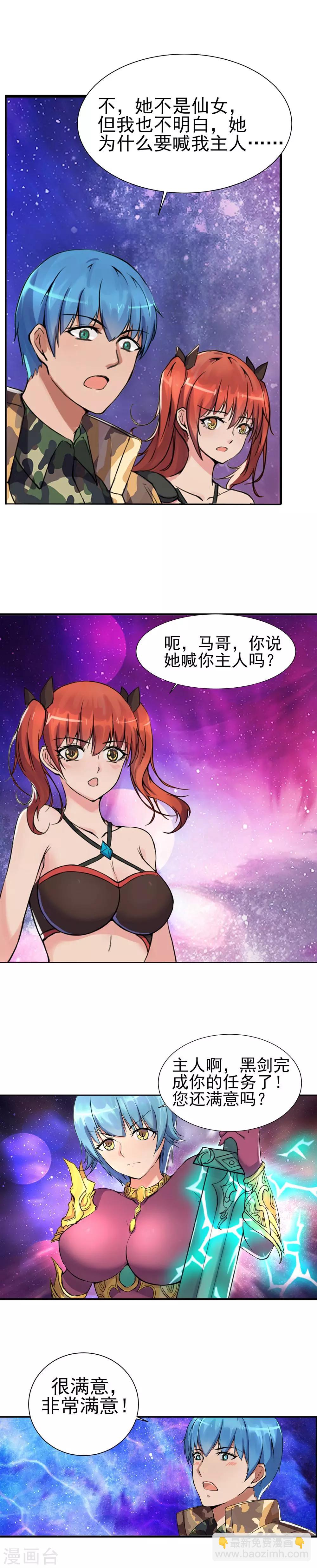 第6话 庇护所-第7话