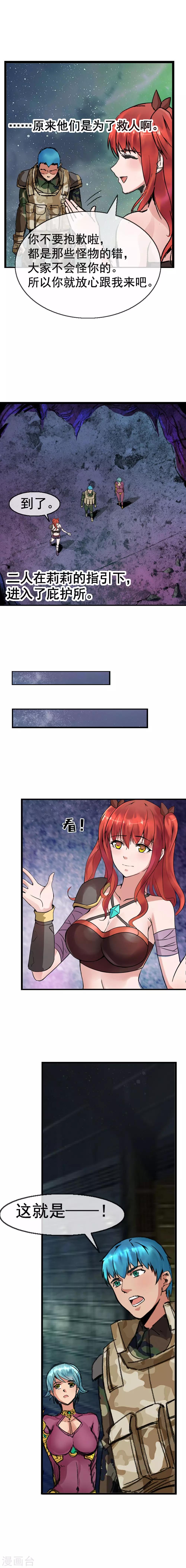 第6话 庇护所-第7话